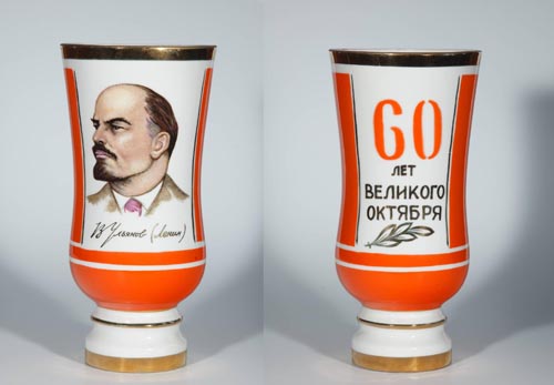 Vase “The 60th Anniversary of the Great October [1917 Revolution]” with a portrait and facsimile autograph of V. Ulyanov (Lenin)